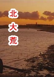 男女爱爱福利
